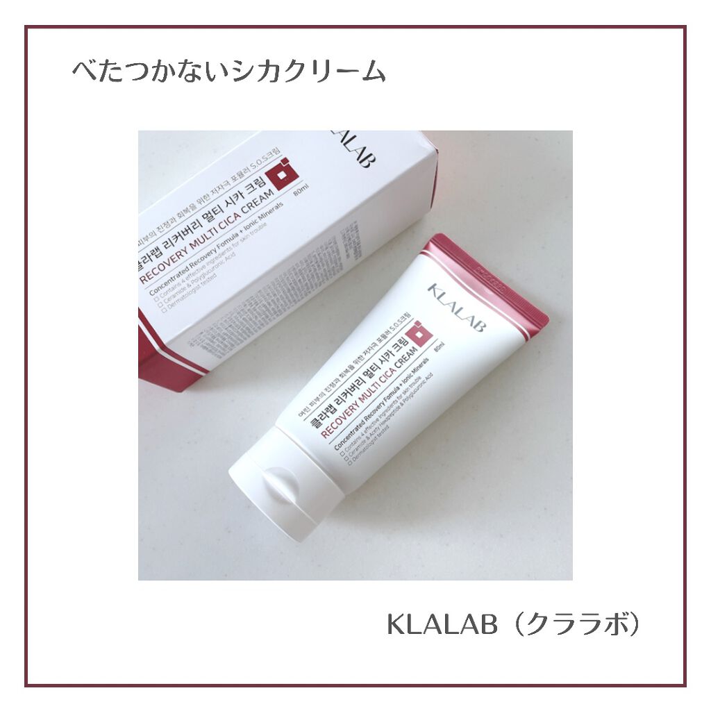 リカバリーマルチシカクリーム/KLALAB/フェイスクリームを使ったクチコミ（1枚目）