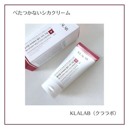 リカバリーマルチシカクリーム/KLALAB/フェイスクリームを使ったクチコミ(1枚目)