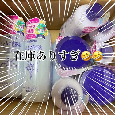 ハトムギ浸透乳液(ナチュリエ スキンコンディショニングミルク)  限定ムーミンデザイン 230mL/ナチュリエ/乳液を使ったクチコミ（2枚目）