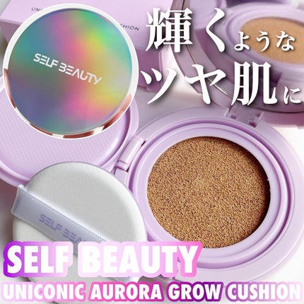 ユニコーン オーロラ光彩クッション/SELF BEAUTY/クッションファンデーションを使ったクチコミ(1枚目)