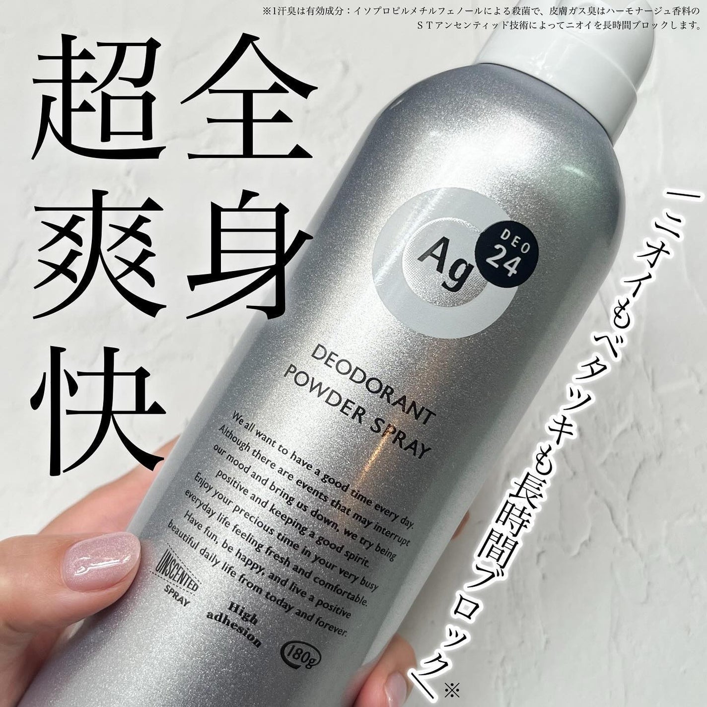 パウダースプレー (無香性)/エージーデオ24/デオドラント・制汗剤を使ったクチコミ(1枚目)