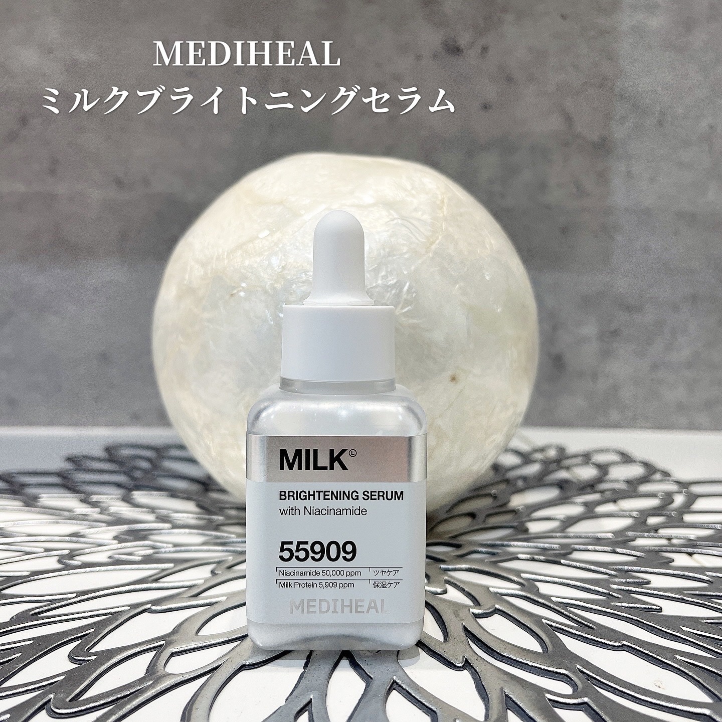 ミルクブライトニングセラム/MEDIHEAL/美容液を使ったクチコミ（1枚目）