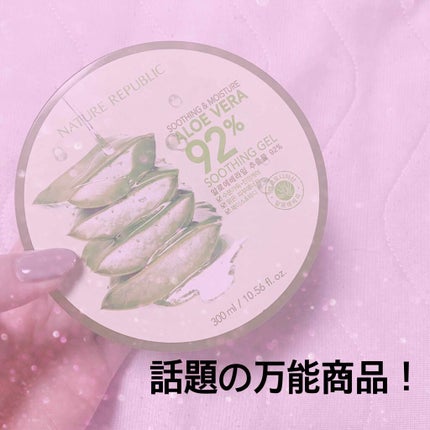 マイルド&モイスチャーアロエジェル/ネイチャーリパブリック/ボディローションを使ったクチコミ(1枚目)