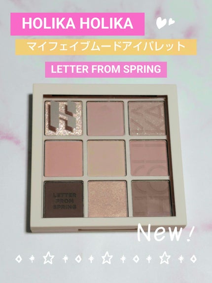 マイフェイブムードアイパレット 9カラー/HOLIKA HOLIKA/アイシャドウパレットを使ったクチコミ(1枚目)