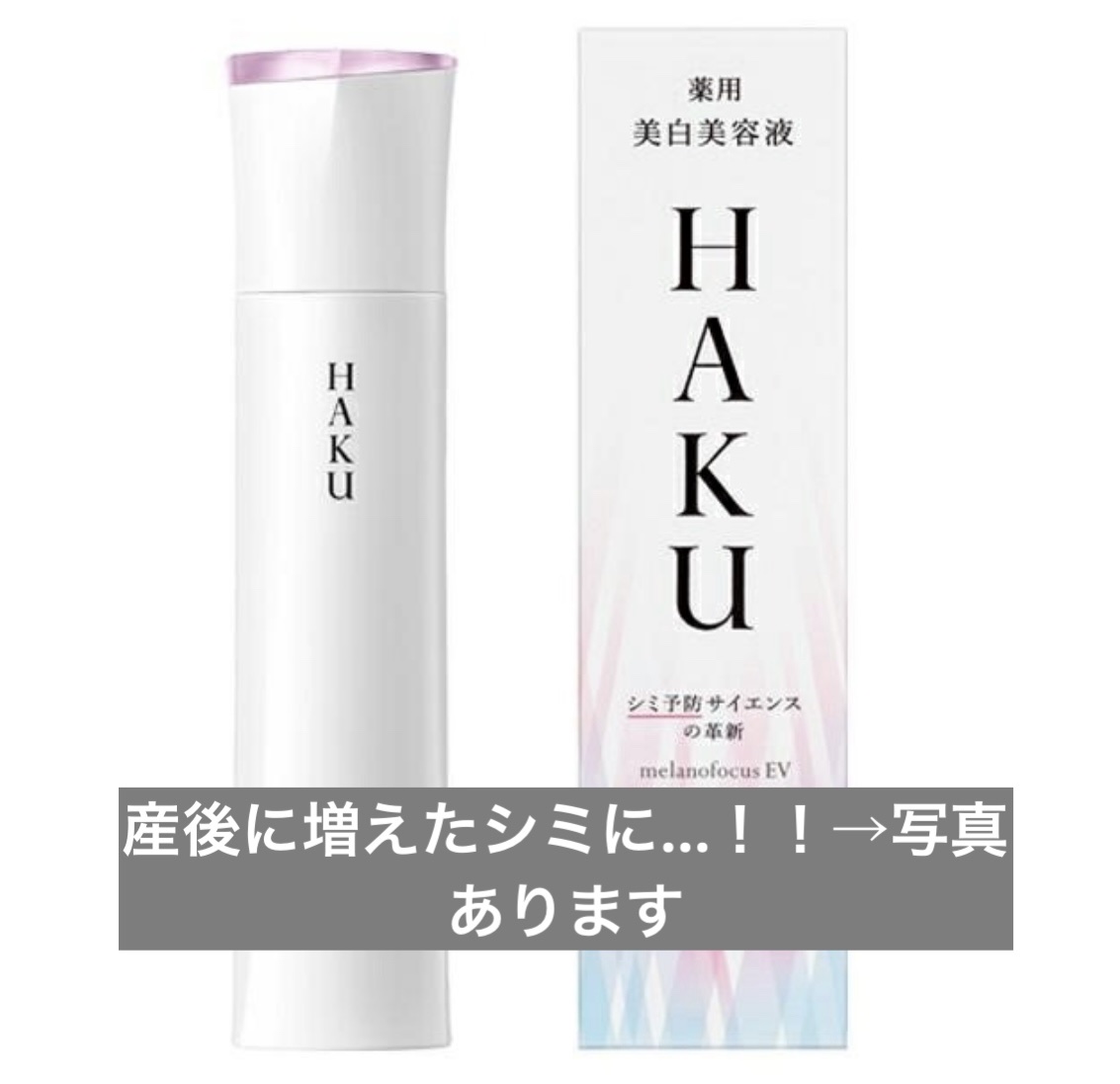 シミ・ソバカス予防ケア　フェイスクリーム/キュレル/フェイスクリームを使ったクチコミ（1枚目）