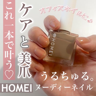 12Free ネイルカバーハードナー/HOMEI/マニキュアを使ったクチコミ（1枚目）