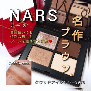 クワッドアイシャドー 00199/NARS/アイシャドウパレットを使ったクチコミ（1枚目）