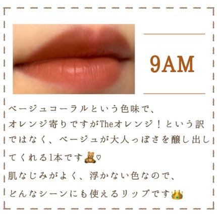 オールタイム ムード ベルベットティント サマータイムエディション/saat insight/リップティントを使ったクチコミ(7枚目)