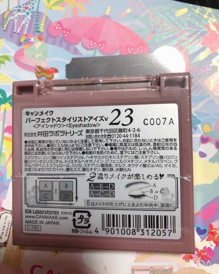 パーフェクトスタイリストアイズ/キャンメイク/アイシャドウパレットを使ったクチコミ(2枚目)