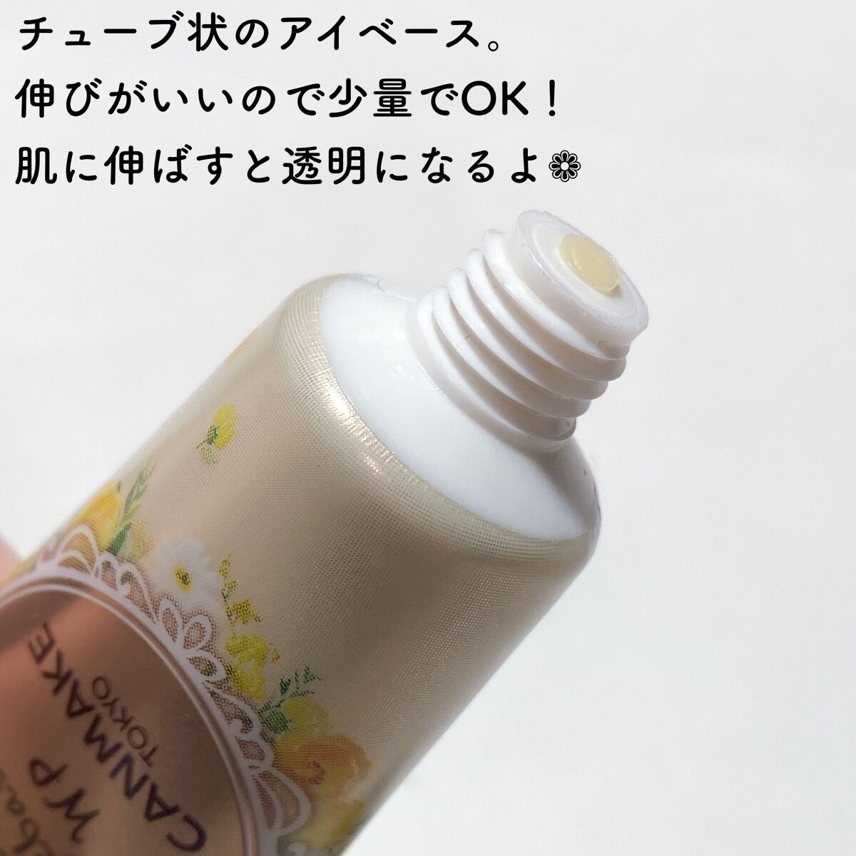 ラスティングマルチアイベース WP/キャンメイク/アイシャドウベースを使ったクチコミ(3枚目)