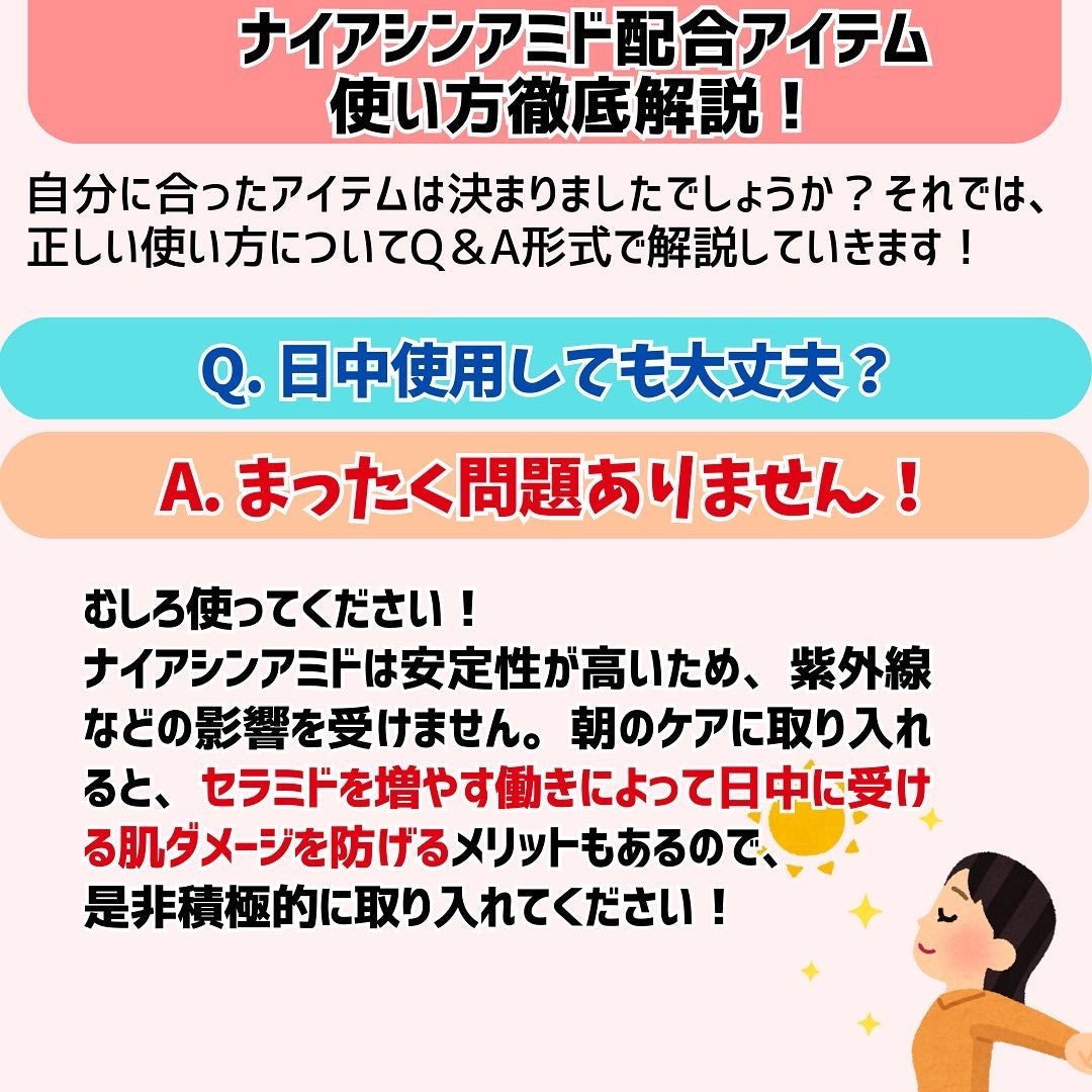 めがねちゃん👓フォロバ on LIPS 「今回はナイアシンアミドの基礎知識について解説していきます!「美..」(8枚目)