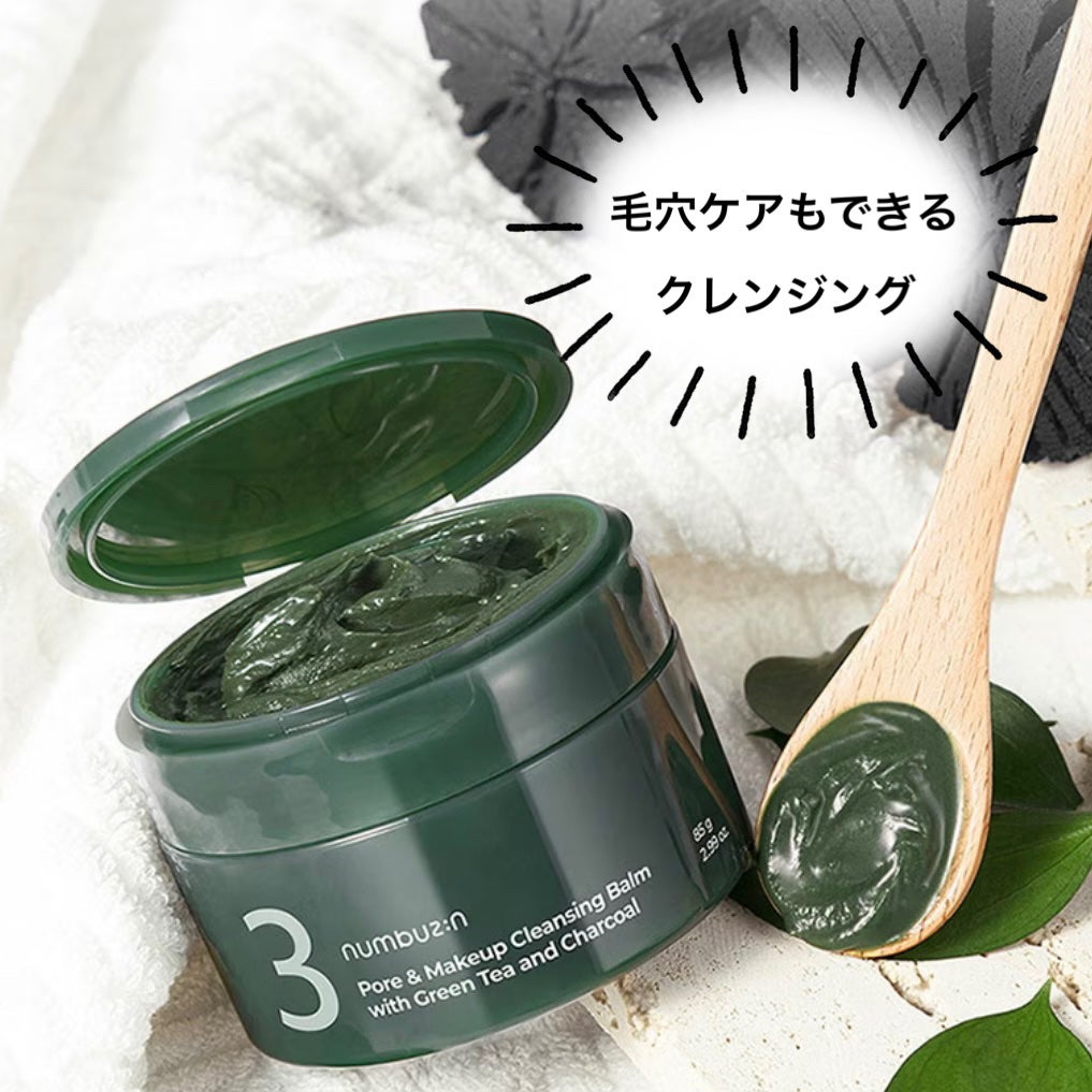 3番 緑茶炭毛穴パッククレンジングバーム/numbuzin/クレンジングバームを使ったクチコミ(1枚目)