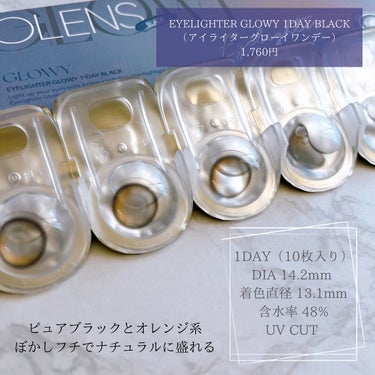 Glowy 1day/OLENS/ワンデー（１DAY）カラコンを使ったクチコミ（2枚目）