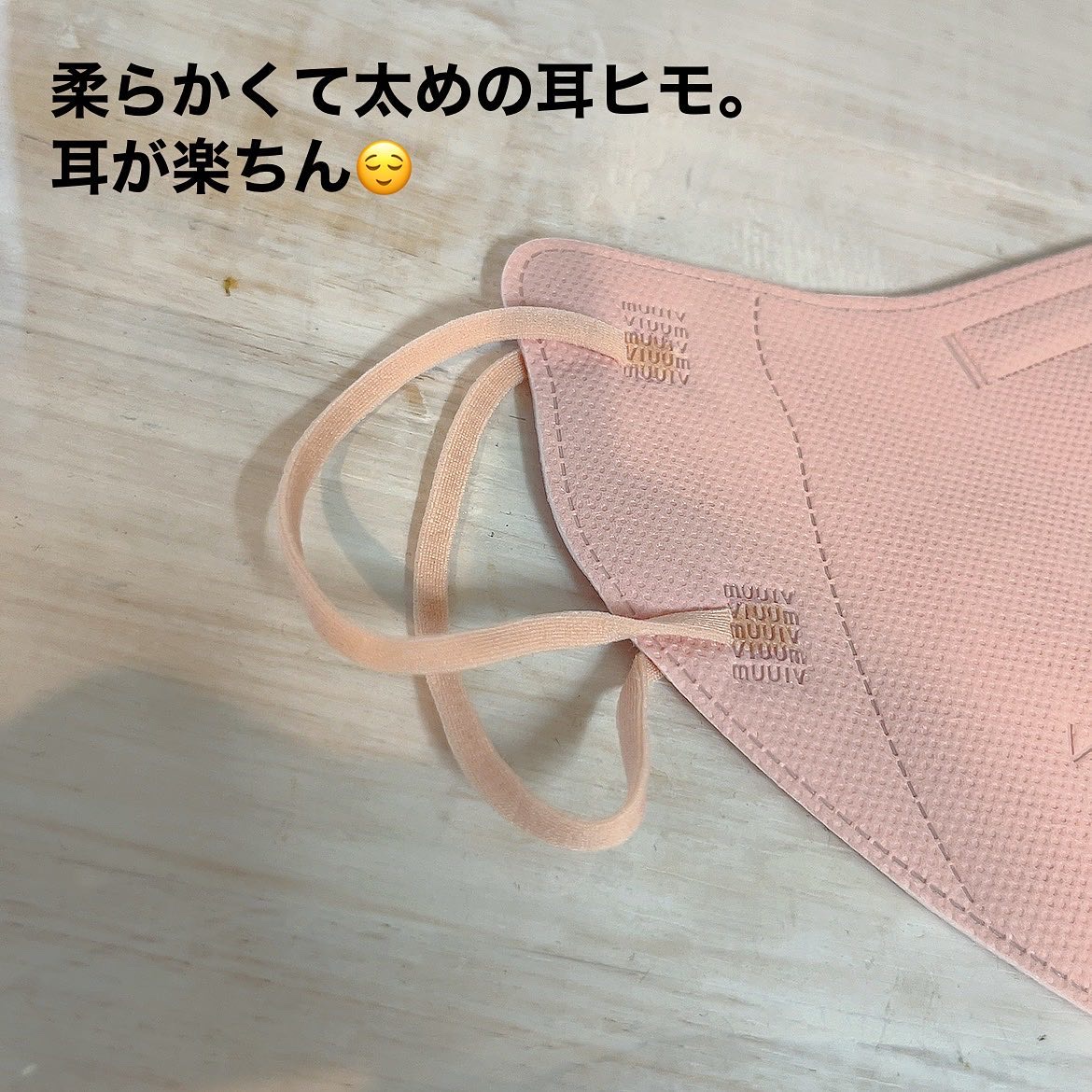 ビウムスタイフフィットクラシックカラーマスク/ViUMM/マスクを使ったクチコミ（3枚目）