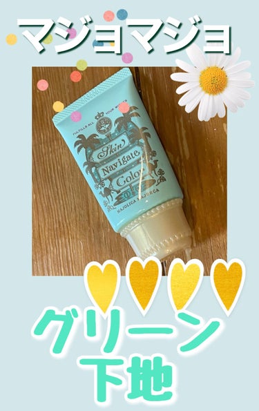 MAJOLICA MAJORCA スキンナビゲートカラーのクチコミ「MAJOLICA MAJORCAスキンナビゲートカラー ミントグリーン使ってみました😊✨

マ.....」（1枚目）