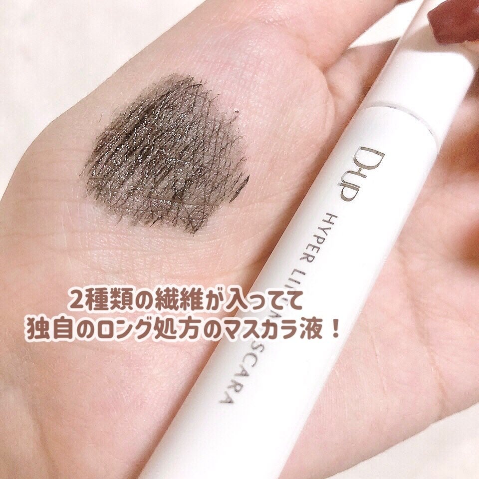 ハイパーリフトマスカラ/D-UP/マスカラを使ったクチコミ(3枚目)