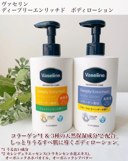ディープリーエンリッチド ボディローション フローラルラベンダーの香り/ヴァセリン/ボディローションを使ったクチコミ(2枚目)
