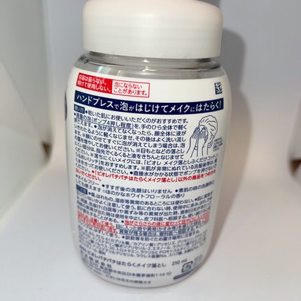 パチパチはたらくメイク落とし/ビオレ/クレンジングウォーターを使ったクチコミ(3枚目)