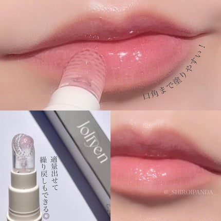 バランシングリップセラム/Joliyen/リップ美容液を使ったクチコミ(3枚目)