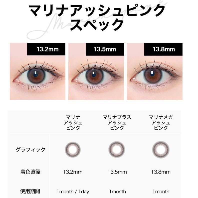 マリナシリーズ /LENSSIS/カラーコンタクトレンズを使ったクチコミ(3枚目)