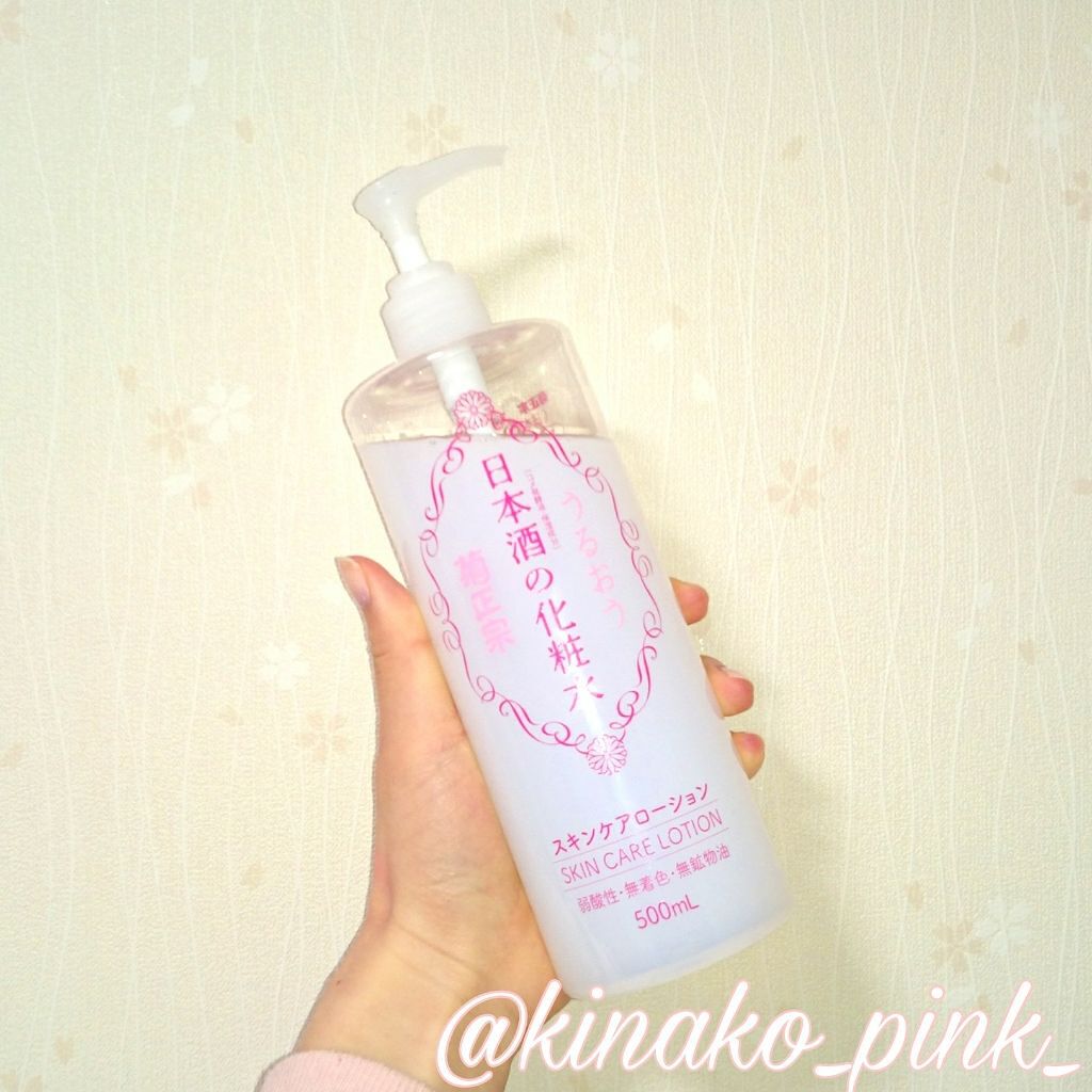 日本酒の化粧水/菊正宗/化粧水を使ったクチコミ(1枚目)