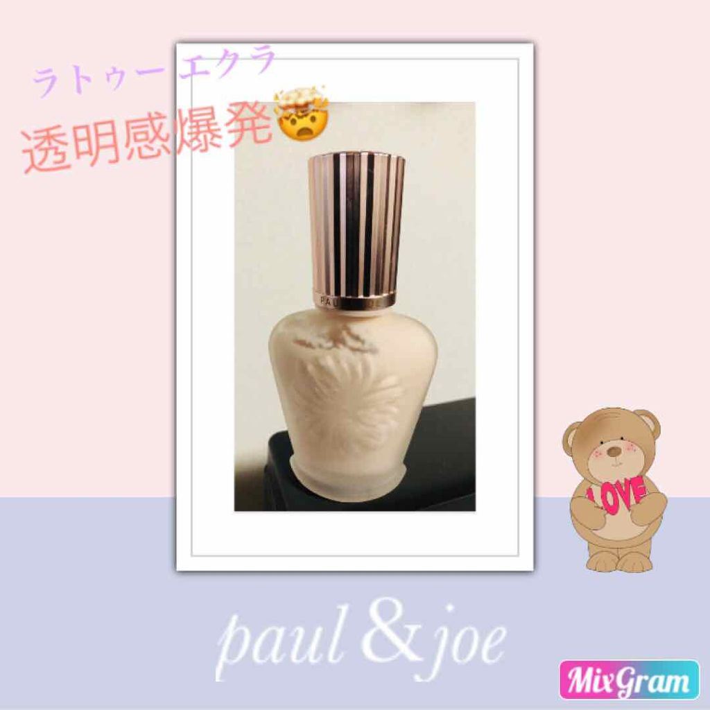 ラトゥー エクラ ファンデーション プライマー N/PAUL & JOE BEAUTE/化粧下地を使ったクチコミ（1枚目）