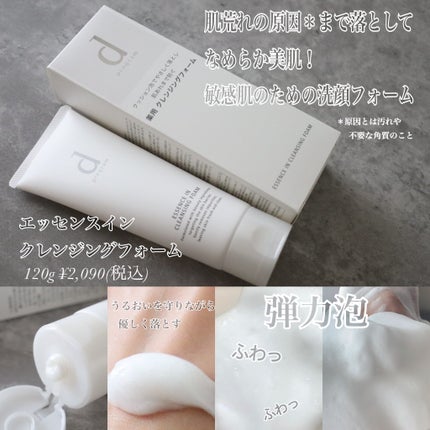 モイストケア ローション MB/d プログラム/化粧水を使ったクチコミ(3枚目)