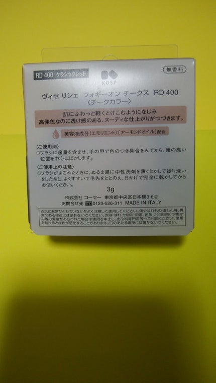 リシェ フォギーオン チークス/Visée/パウダーチークを使ったクチコミ(2枚目)