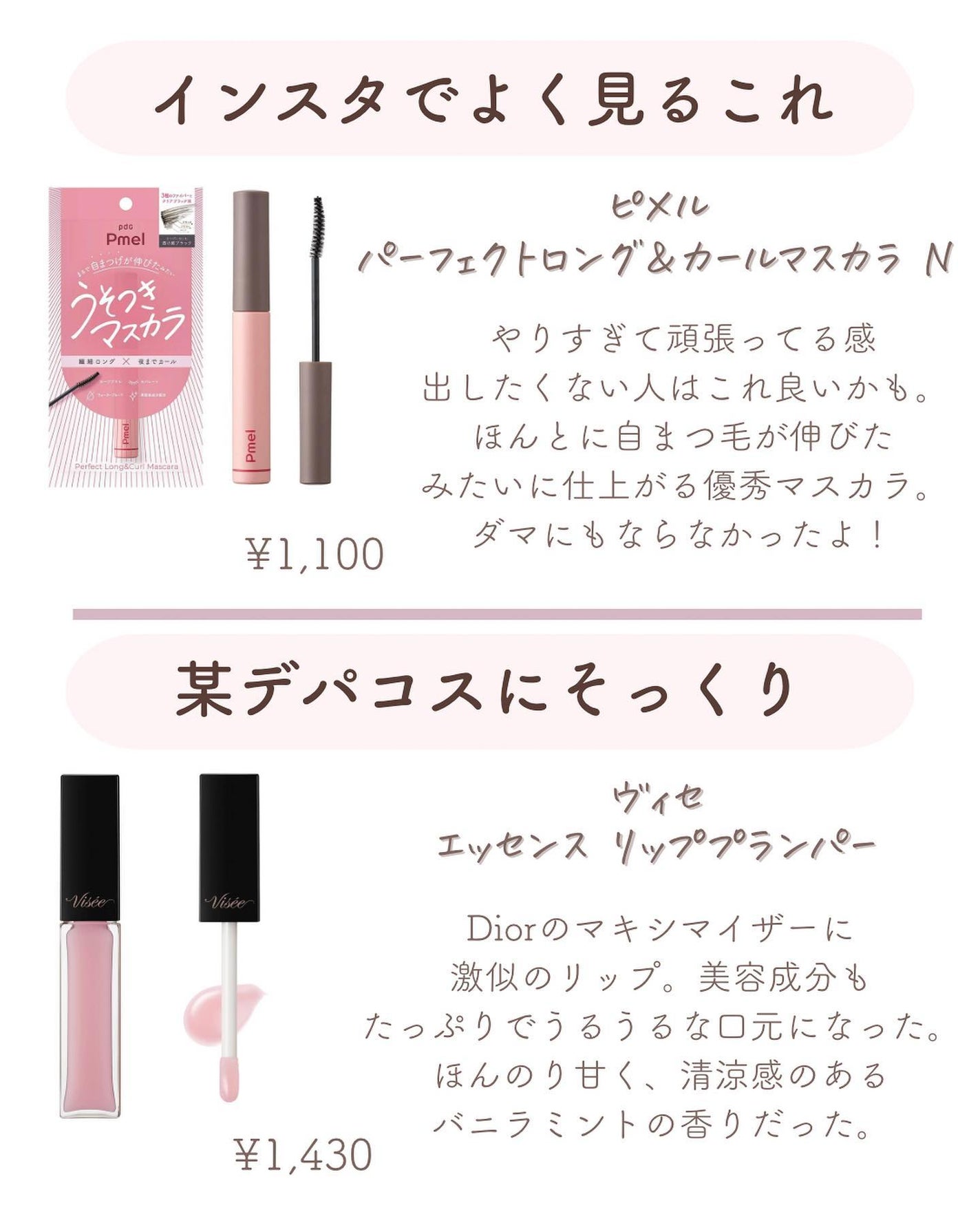 ðºð¬ðµðšðçŸå®¹ã¡ãã£ã¢ on LIPS ãèŠã€ãããå³è²·ã£ãŠã»ãã話é¡ã®ããã¹ãã³ã¹ã¡ãéããŠã¿ãŸããð..ãïŒ3æç®ïŒ