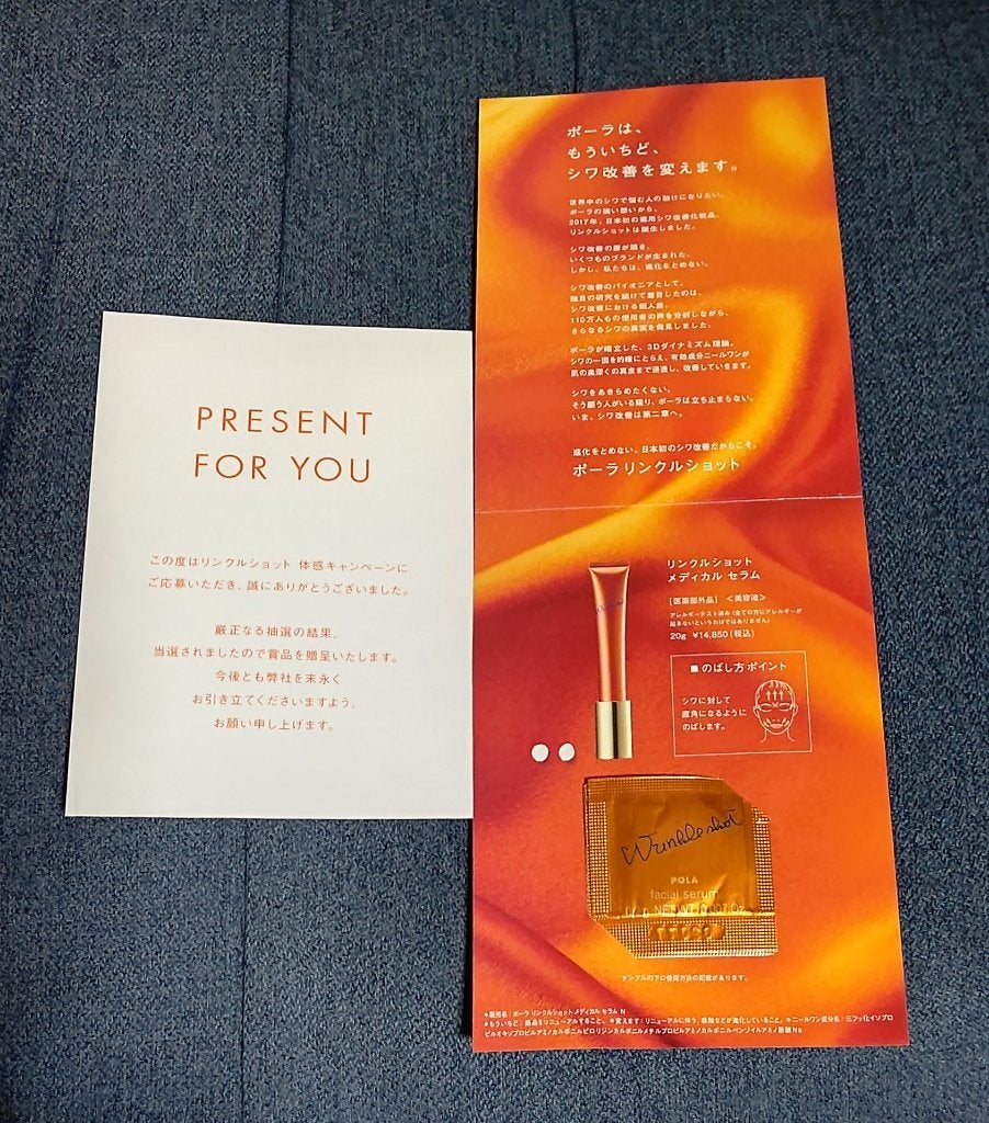 リンクルショット メディカル セラム N/リンクルショット/アイケア・アイクリームを使ったクチコミ(1枚目)