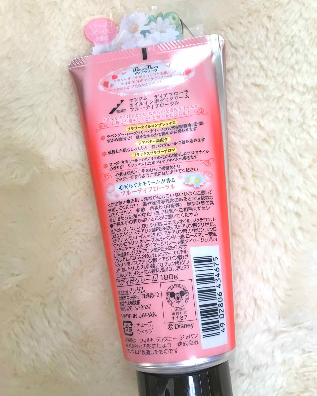 ディアフローラ オイルインボディクリーム フルーティフローラル/マンダム/ボディクリームを使ったクチコミ(2枚目)