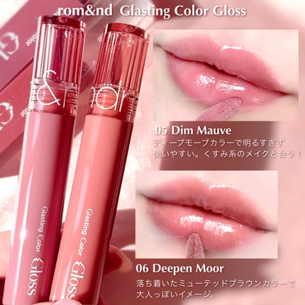 グラスティングカラーグロス/rom&nd/リップグロスを使ったクチコミ(3枚目)