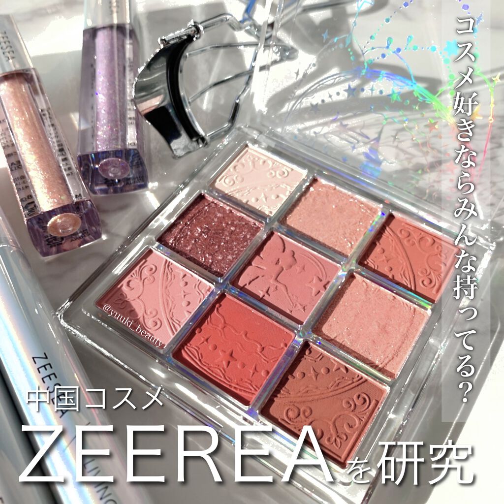 ダイヤモンドシリーズ 星空リキッドアイシャドウ/ZEESEA/リキッドアイシャドウを使ったクチコミ（1枚目）
