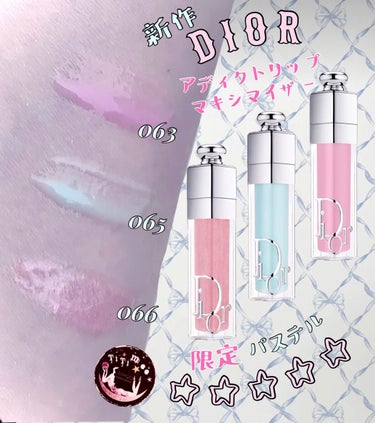 ディオール アディクト リップ マキシマイザー 063 ピンク ライラック/Dior/リップグロスを使ったクチコミ（1枚目）