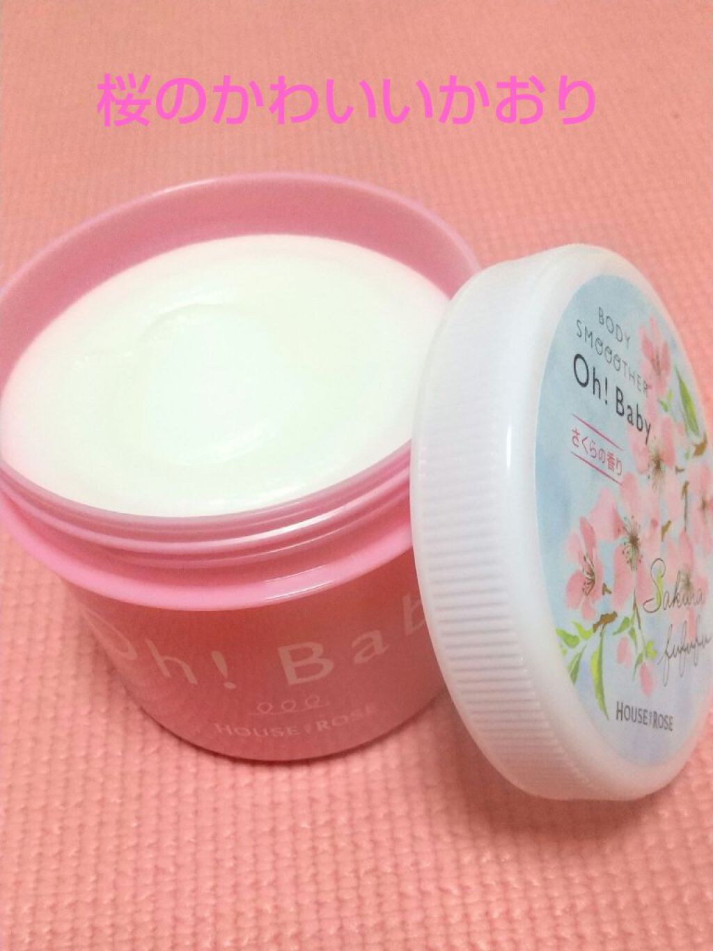 さくらふふふ ボディホイップムース/ハウス オブ ローゼ/ボディミルクを使ったクチコミ（3枚目）