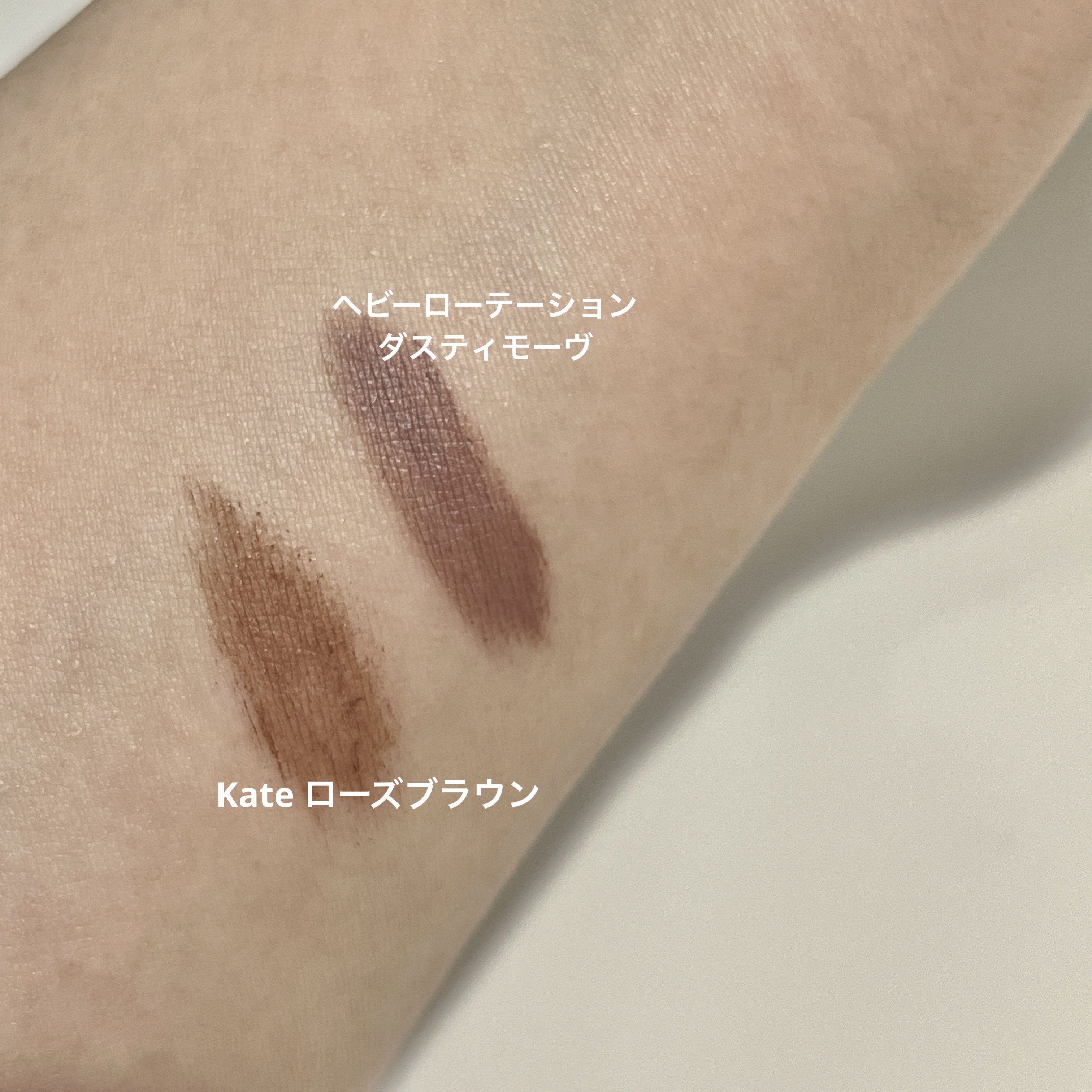 3DアイブロウカラーN/KATE/眉マスカラを使ったクチコミ（1枚目）