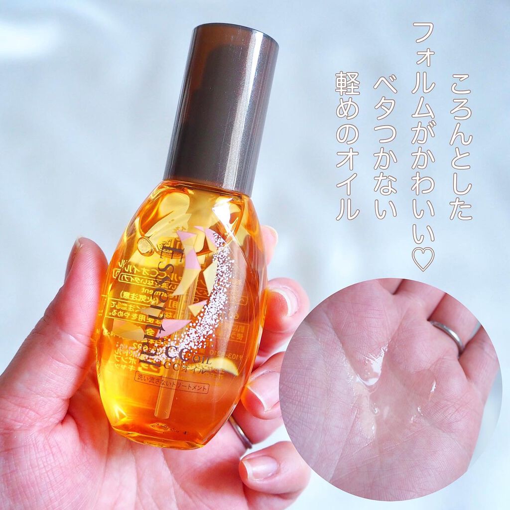 CCオイル/エッセンシャル/ヘアオイルを使ったクチコミ（2枚目）