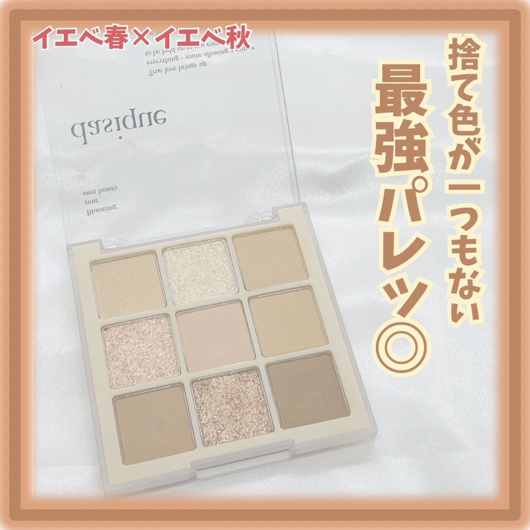 シャドウパレット/dasique/アイシャドウパレットを使ったクチコミ（2枚目）