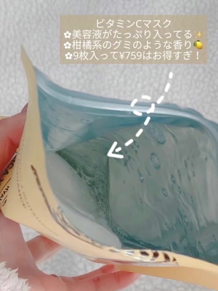 ダーマレーザー スーパー VC100 ホワイトマスク/クオリティファースト/シートマスク・パックを使ったクチコミ(2枚目)