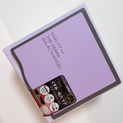 ザ・ダーマガラクトミセス /クオリティファースト/シートマスク・パックを使ったクチコミ(1枚目)