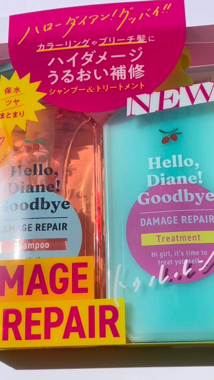 ハローダイアン グッバイ ダメージリペア シャンプー/トリートメント/ダイアン/市販シャンプーを使ったクチコミ(1枚目)