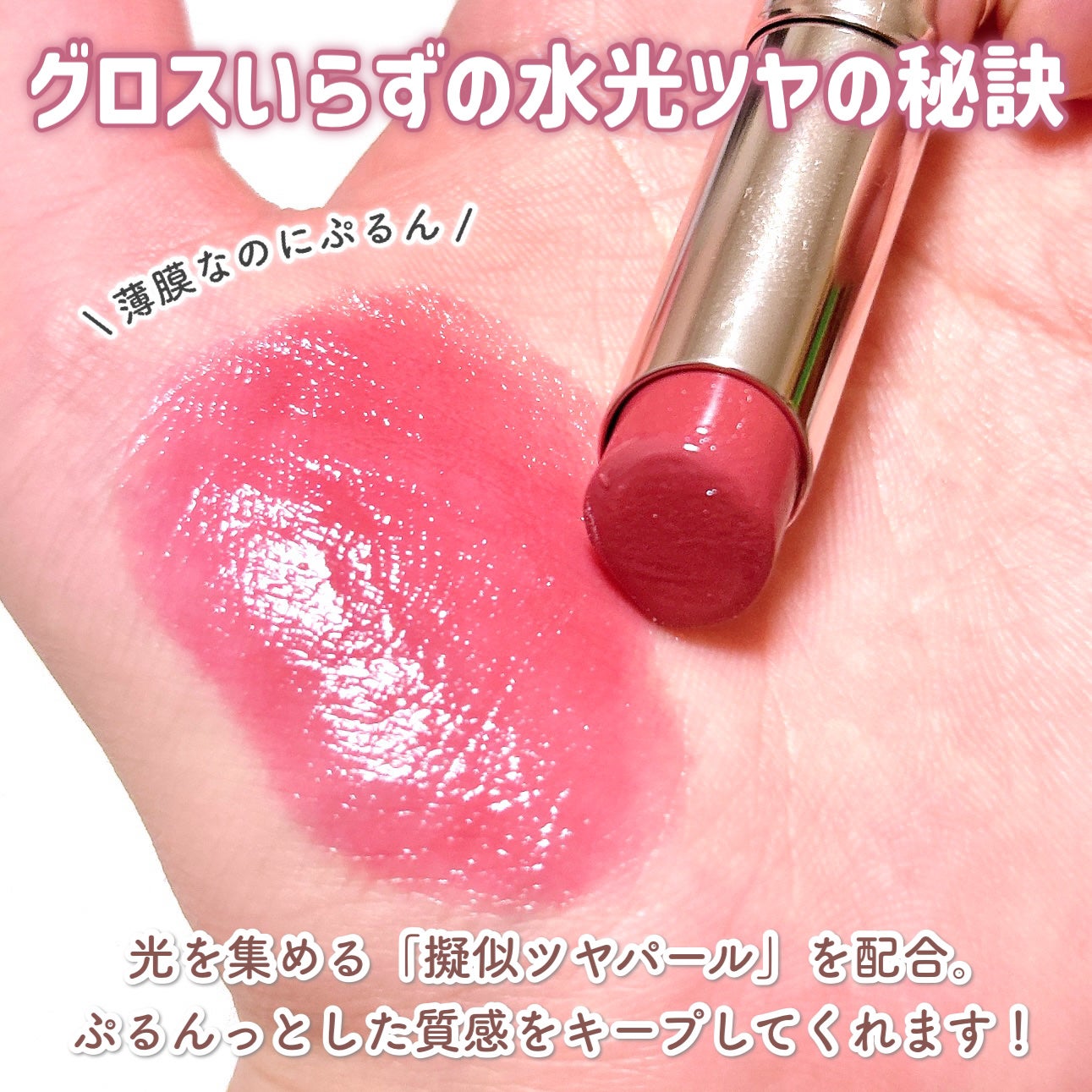 オペラ グロウリップティント/OPERA/リップティントを使ったクチコミ(3枚目)