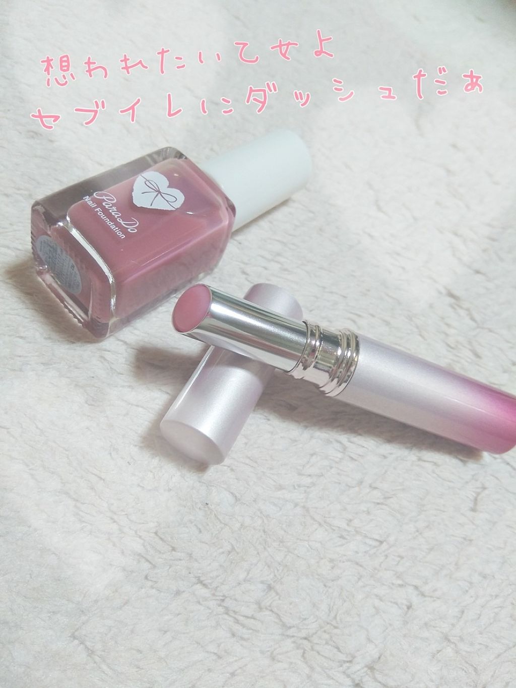 サクラヴェールリップ/パラドゥ/リップクリームを使ったクチコミ（1枚目）