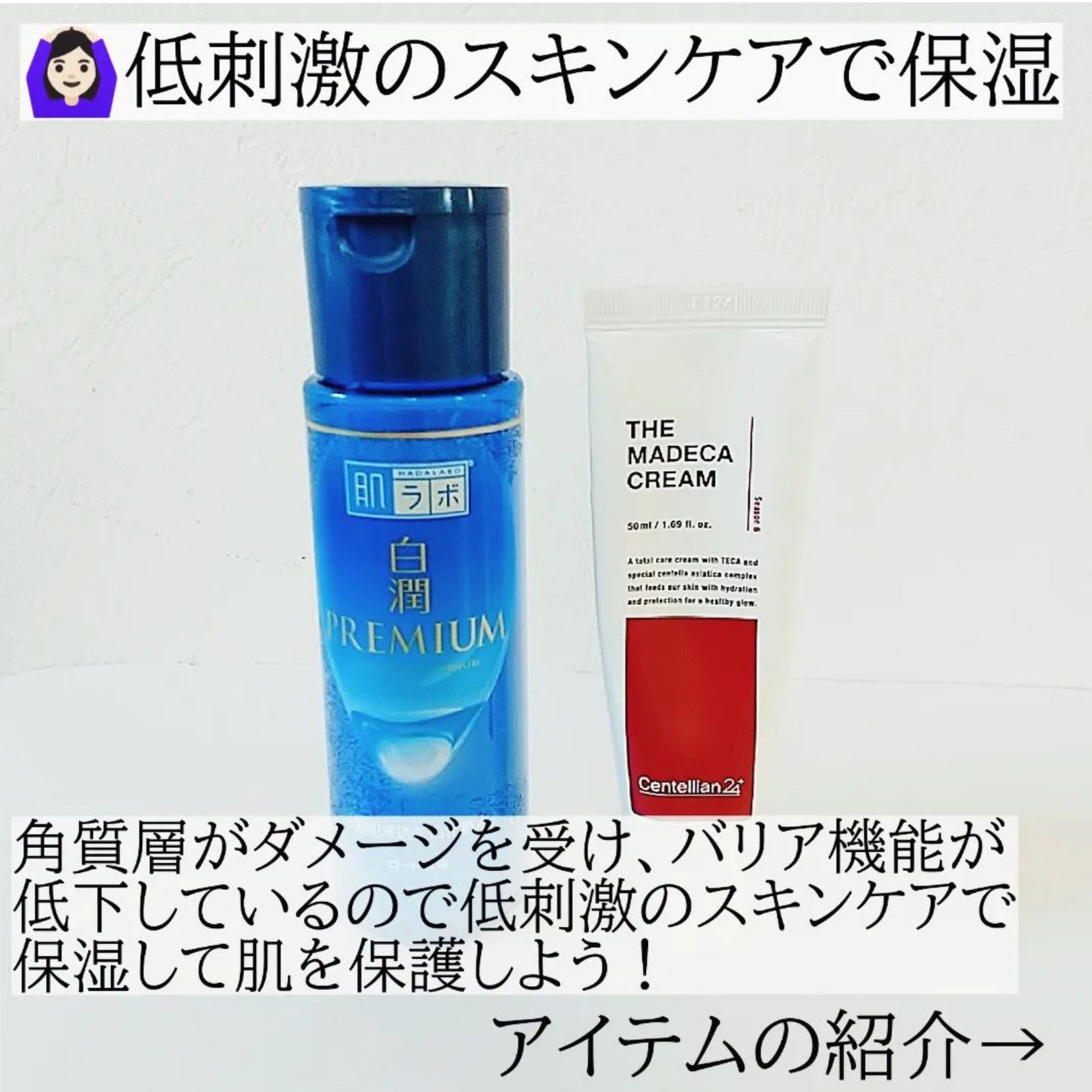白潤プレミアム薬用浸透美白化粧水/肌ラボ/化粧水を使ったクチコミ（3枚目）