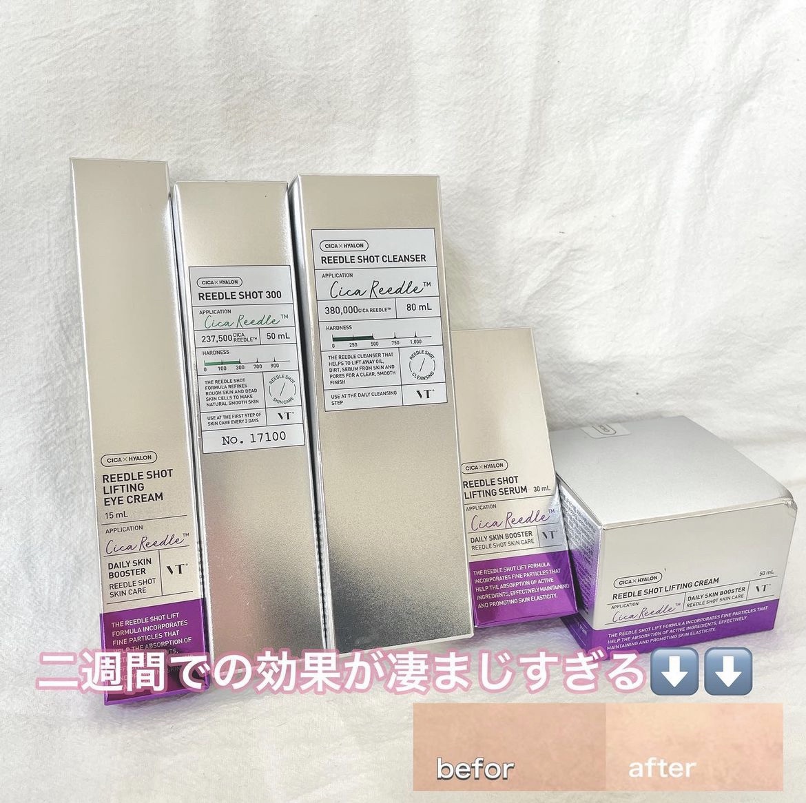 リードルショット300/VT/美容液を使ったクチコミ（2枚目）