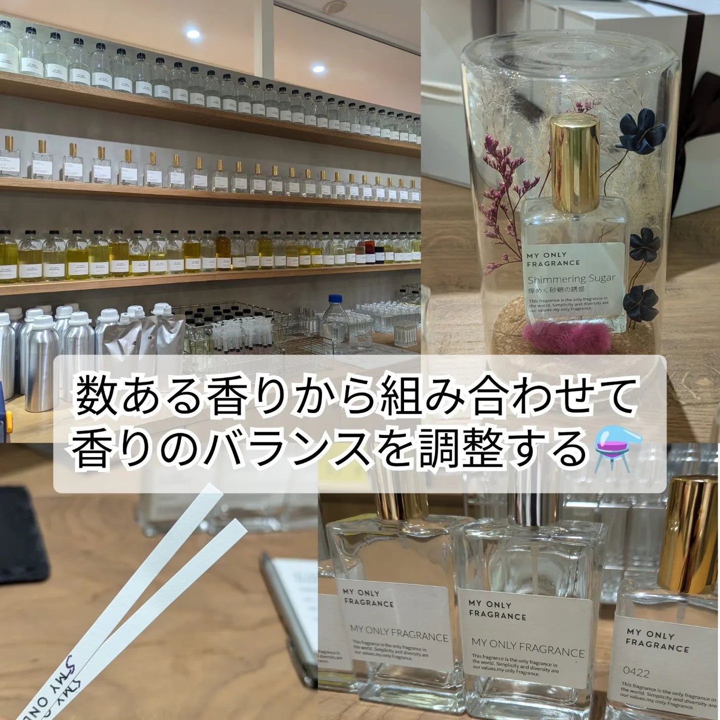 ゆなcc:フォロバ100 on LIPS 「世界一にひとつだけの香りが作れる「MYONLYFRAGRANC..」(2枚目)