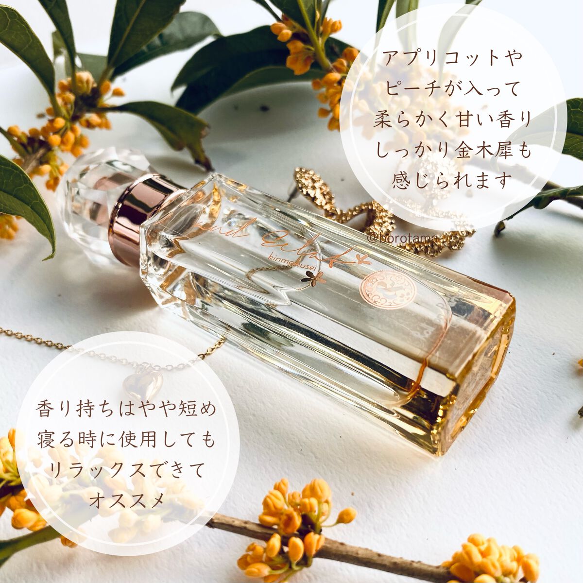 2022年秋新作香水(レディース)】キンモクセイ ロールオン 2022年秋新作香水(レディース)】キンモクセイ ロールオン