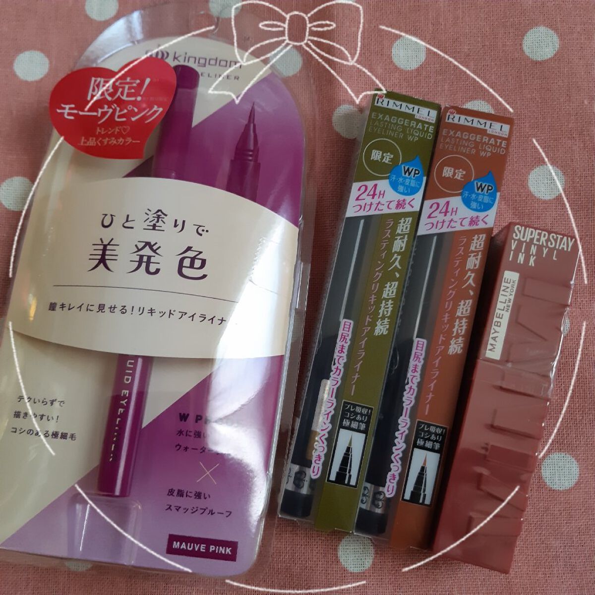 エグザジェレート ラスティングリキッドアイライナー WP 110（限定）/リンメル ロンドン/リキッドアイライナーを使ったクチコミ（1枚目）