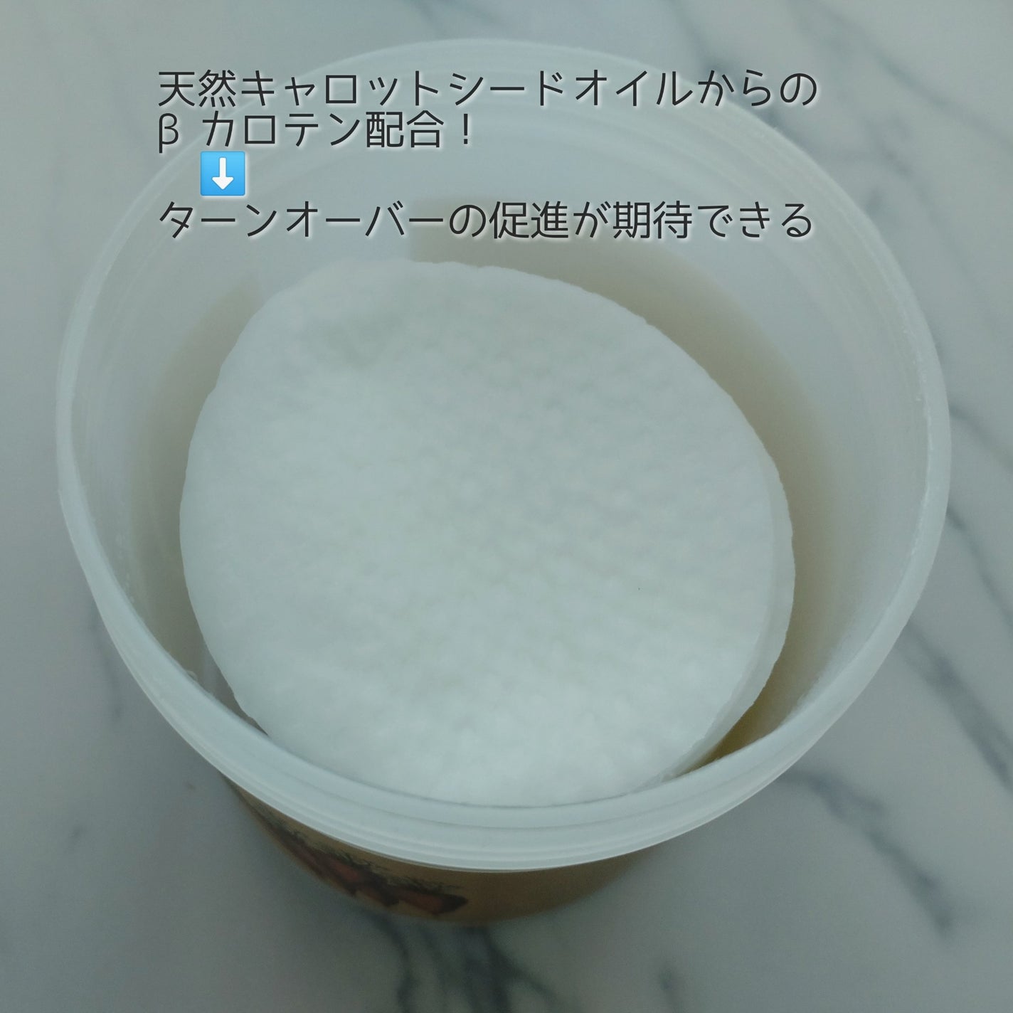 キャロットカロテン カーミングウォーターパッド/SKINFOOD/トナーパッドを使ったクチコミ(2枚目)