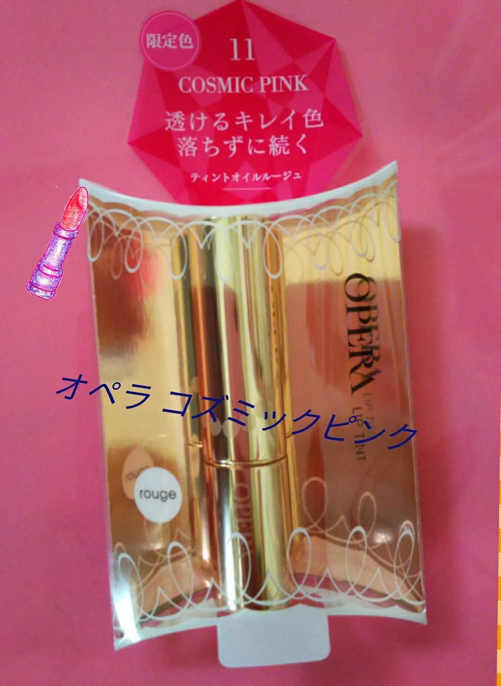 オペラ リップティント N/OPERA/リップティントを使ったクチコミ(1枚目)